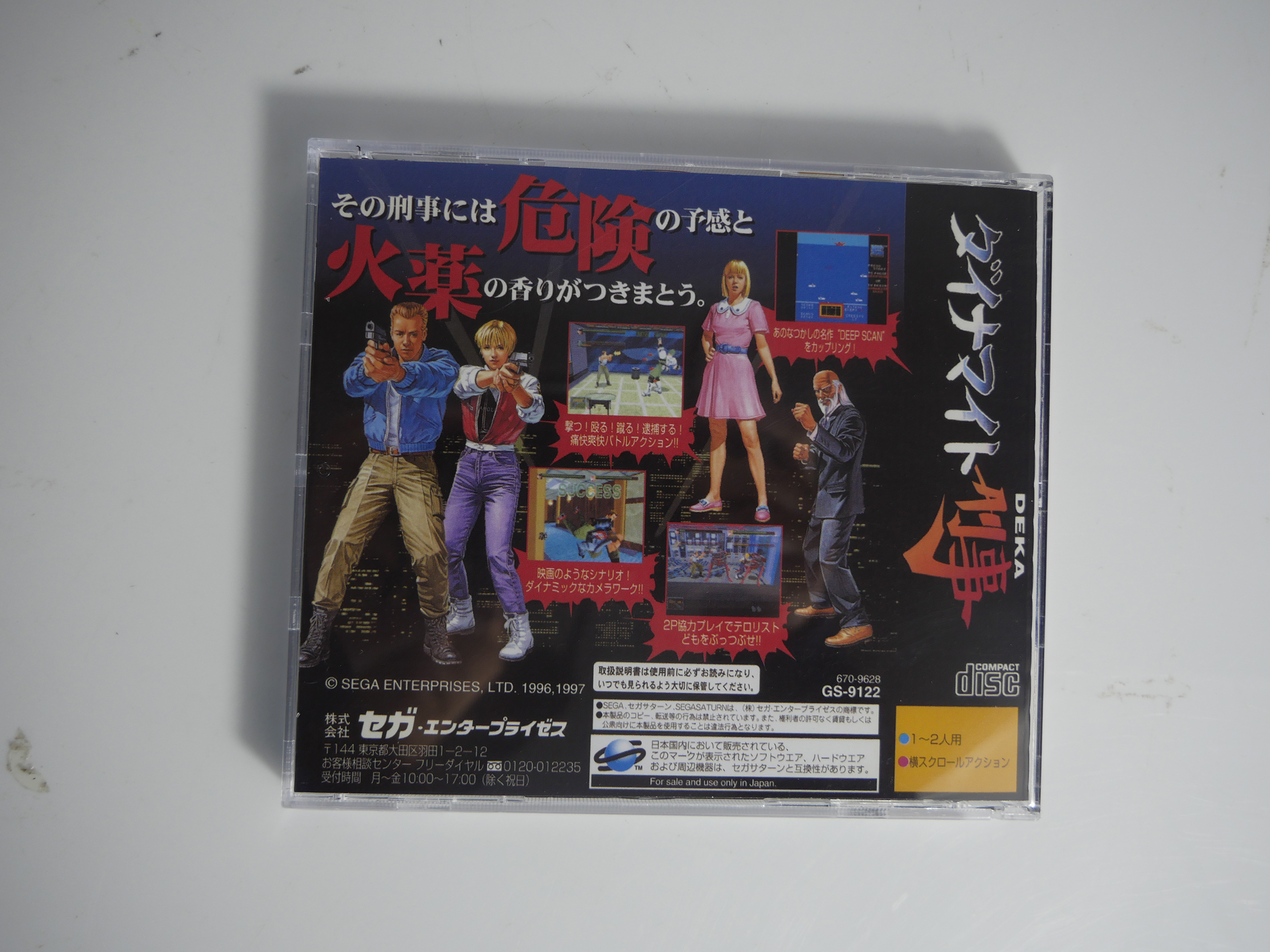 Retro Gaming Hard Drive - Saturn Copy Disc Game die hard